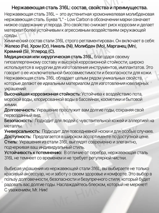 MR. НИКС Браслет на руку из стали Мотоцепь, черный, фото 4