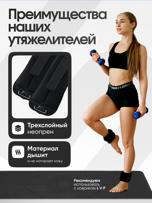 LVP Утяжелители для ног и рук неопреновые 1,0 кг x 2 шт, 3 кг, 2 шт, фото 2