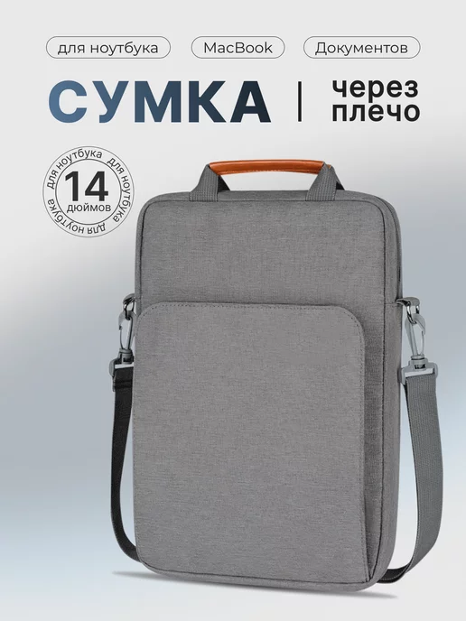 БУХУСС Сумка для ноутбука macbook air документов, вариант, фото 2