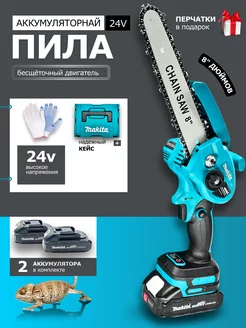 мини пила цепная аккумуляторная Makita 212582175 купить за 3 886 ₽ в интернет-магазине Wildberries