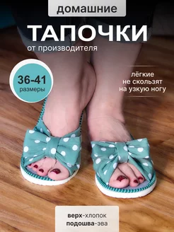 тапочки домашние женские 212582845 купить за 413 ₽ в интернет-магазине Wildberries