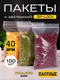 Пакет с замком Zip-Lock (Зип лок), 15х20см, 40 мкм, 100 шт N-PACK 212583541 купить за 270 ₽ в интернет-магазине Wildberries