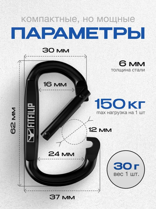 FITFILIP Карабины 2 шт 150 кг универсальные металлические 6мм толщина, 2 шт, 150 кг, фото 3