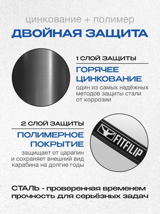 FITFILIP Карабины 2 шт 150 кг универсальные металлические 6мм толщина, 2 шт, 150 кг, фото 4