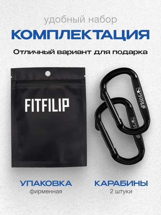 FITFILIP Карабины 2 шт 150 кг универсальные металлические 6мм толщина, 2 шт, 150 кг, фото 5