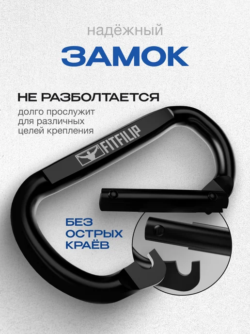 FITFILIP Карабины 2 шт 150 кг универсальные металлические 6мм толщина, 2 шт, 150 кг, фото 7