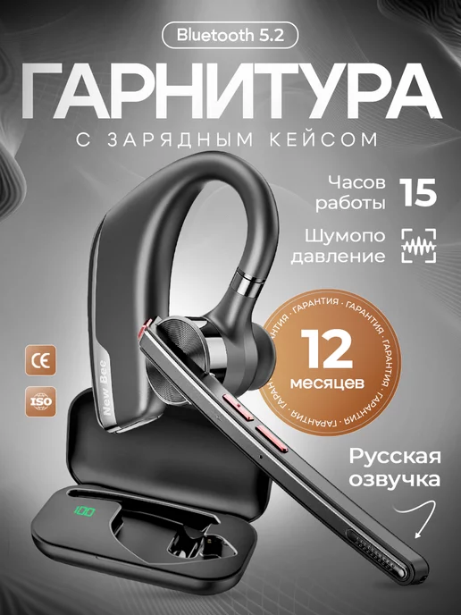 technotop Гарнитура блютуз для телефона водителю