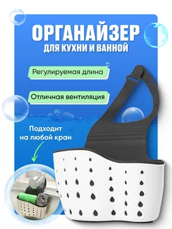 Органайзер для кухни YosaeSinsa 212590141 купить за 186 ₽ в интернет-магазине Wildberries