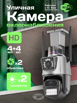 Уличная камера видеонаблюдения RUUSA 212591602 купить за 2 079 ₽ в интернет-магазине Wildberries