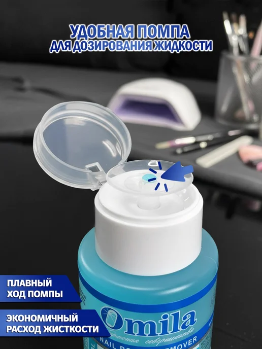 OMILA Жидкость для снятия лака, вариант, фото 5