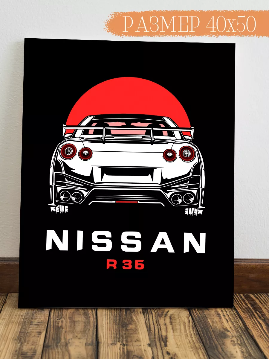 Картина на стену Nissan R35 JDM Интерьерная картина Аниме Картина на стену Nissan R35 JDM Интерьерная картина Аниме
