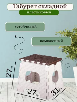 Табурет складной GardenNST 212593343 купить за 532 ₽ в интернет-магазине Wildberries