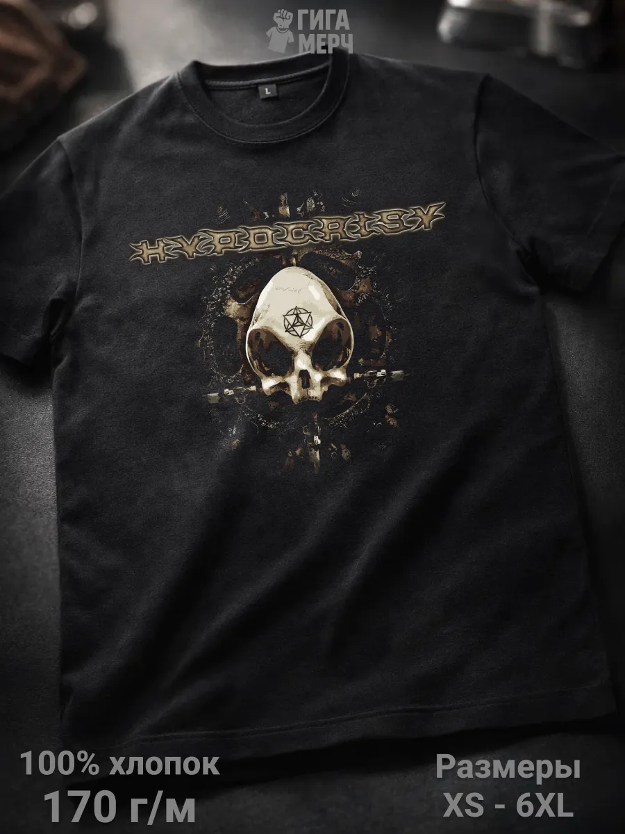 Футболка Hypocrisy