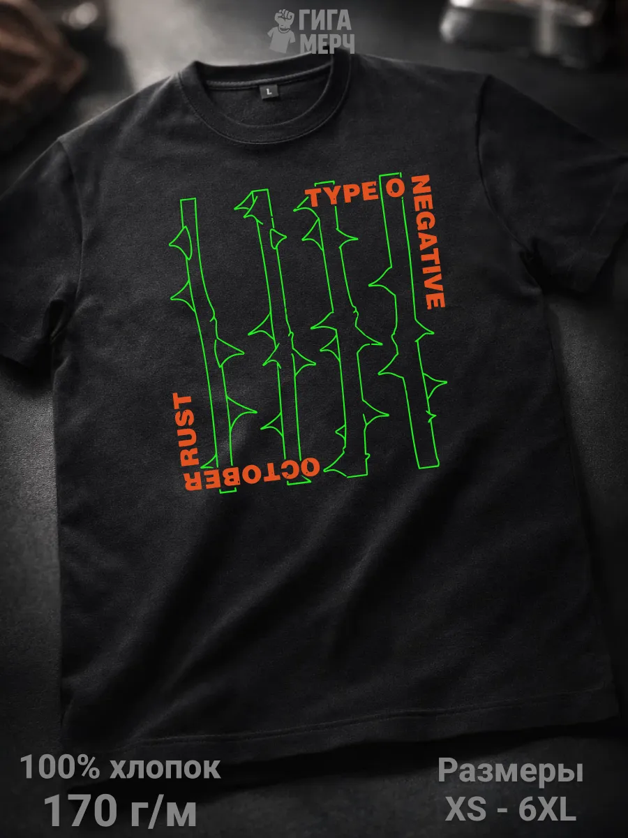 Футболка Type O Negative