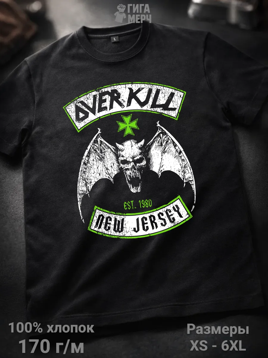 Футболка Overkill