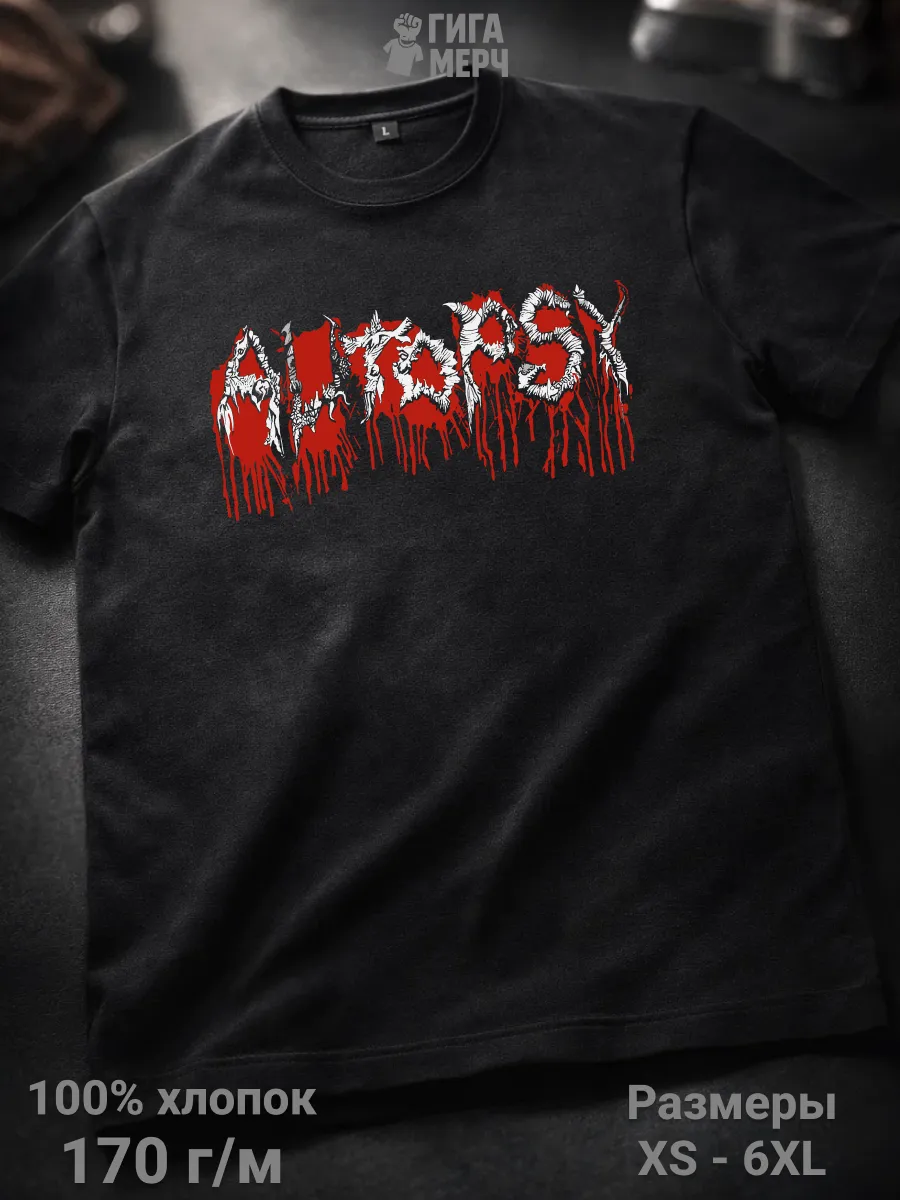 Футболка Autopsy