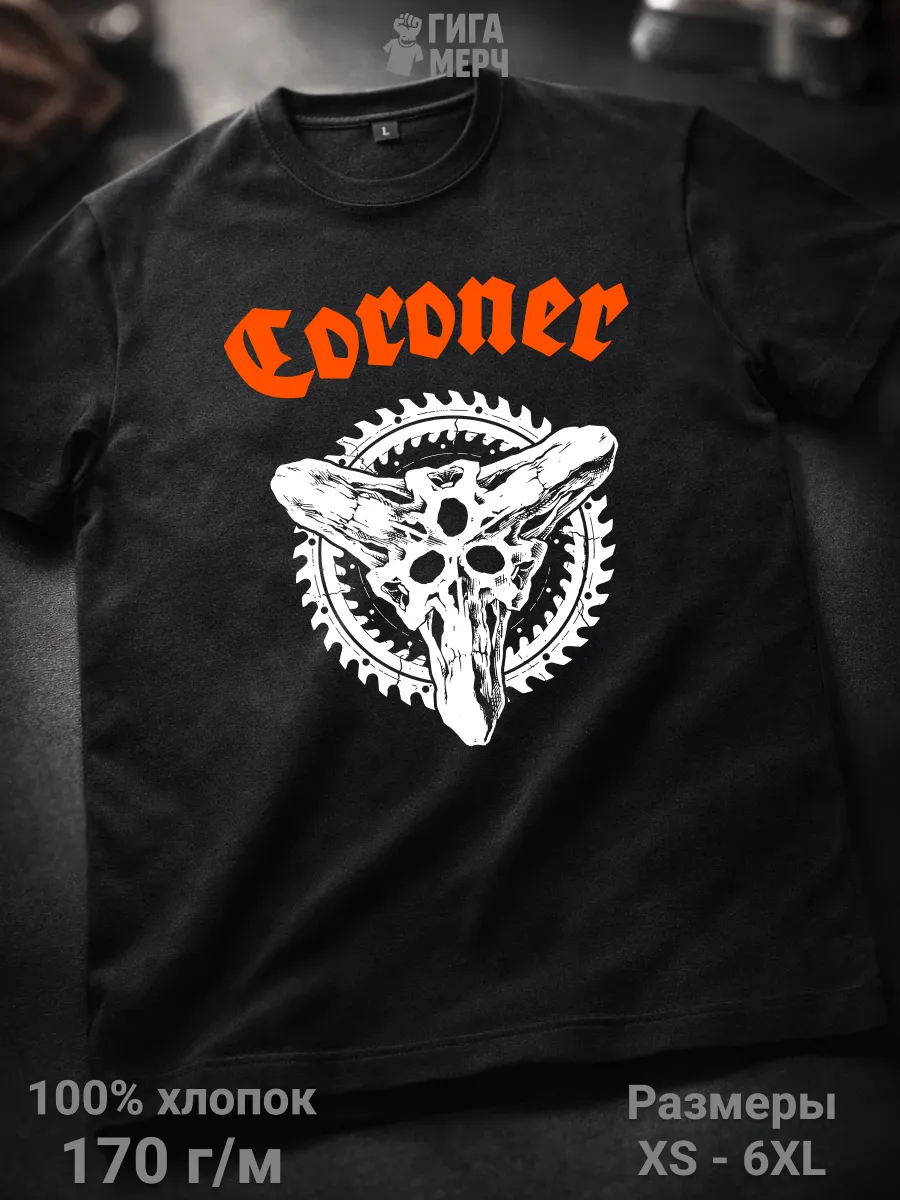 Футболка Coroner
