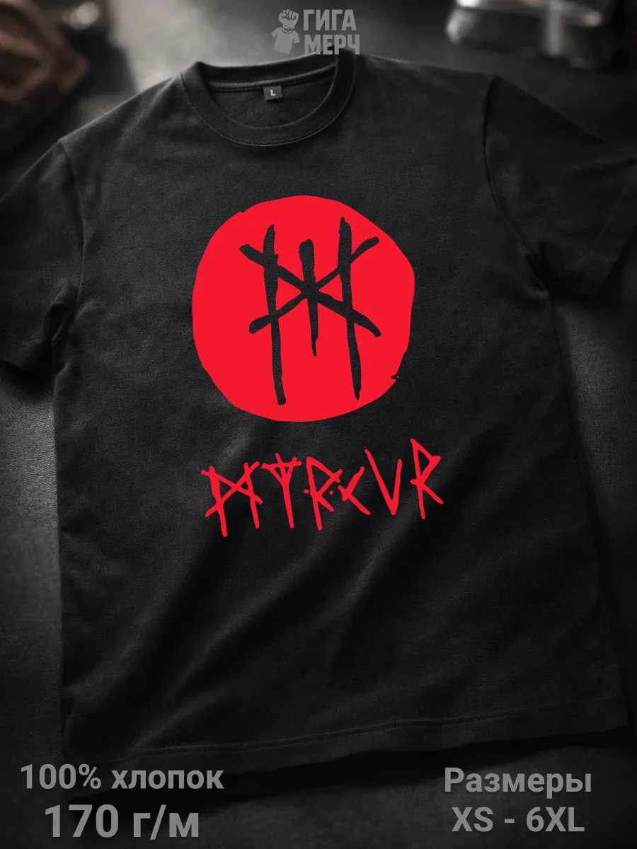 Футболка Myrkur