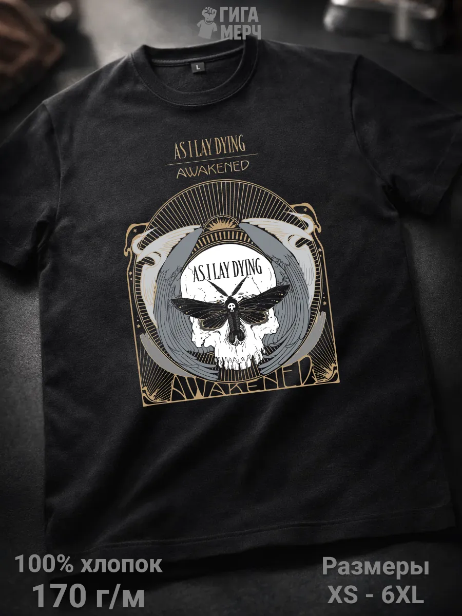 Футболка As I Lay Dying