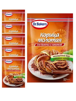 Корица молотая натуральная для выпечки 5шт по 8г Dr. Bakers 212594482 купить за 292 ₽ в интернет-магазине Wildberries