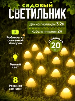 Гирлянда уличная для сада и дачи Light decor 212594920 купить за 782 ₽ в интернет-магазине Wildberries