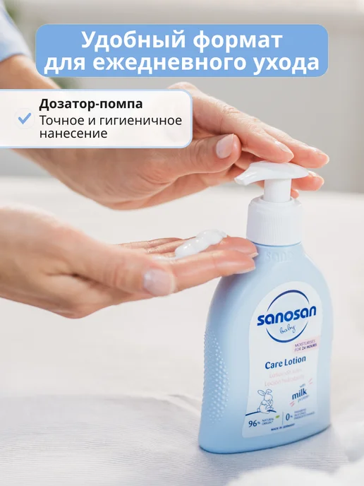 SANOSAN Молочко для новорожденных для тела детское с пантенолом 500, вариант, фото 4