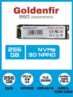 Накопитель SSD 256Гб, M.2 2280, NVME 256Gb Goldenfir 212597016 купить за 1 879 ₽ в интернет-магазине Wildberries