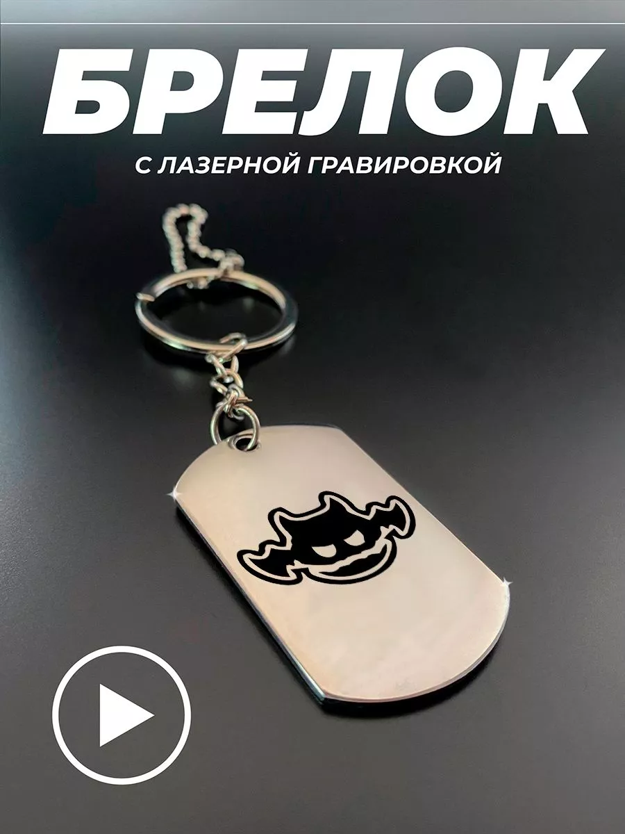 Брелок для ключей, на...