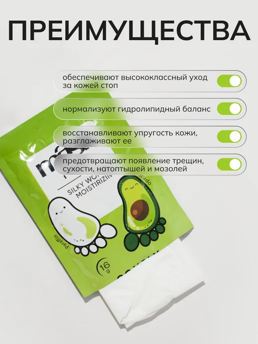 consly Маска носочки для ног с парафином Корея ОДНА ПАРА, вариант, фото 2