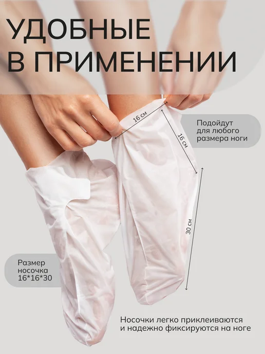 consly Маска носочки для ног с парафином Корея ОДНА ПАРА, вариант, фото 4