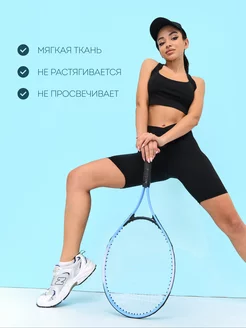 Спортивный костюм для фитнеса утягивающий топ с шортами FITFLEX 212601810 купить за 299 ₽ в интернет-магазине Wildberries