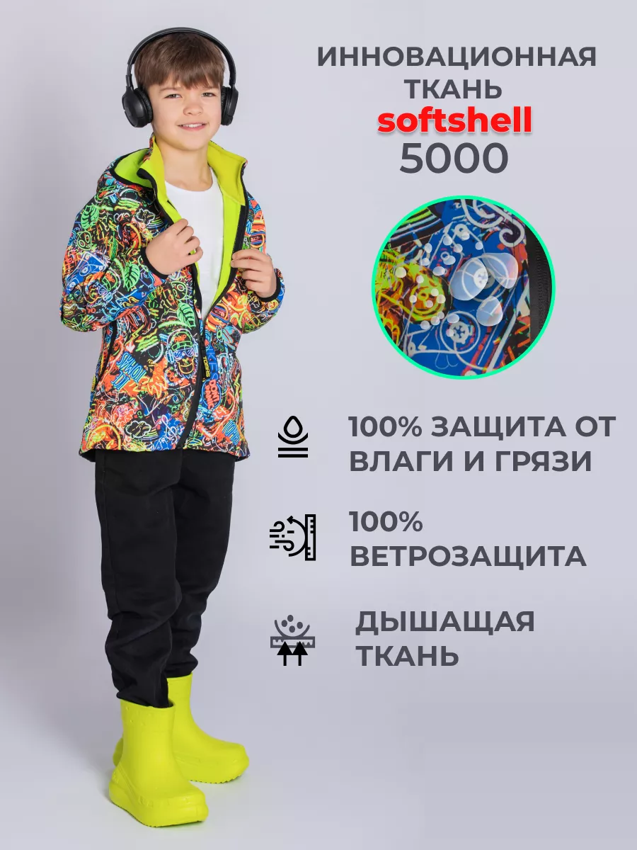 Куртка Ветровка демисезонная непромокаемая светоотражающая