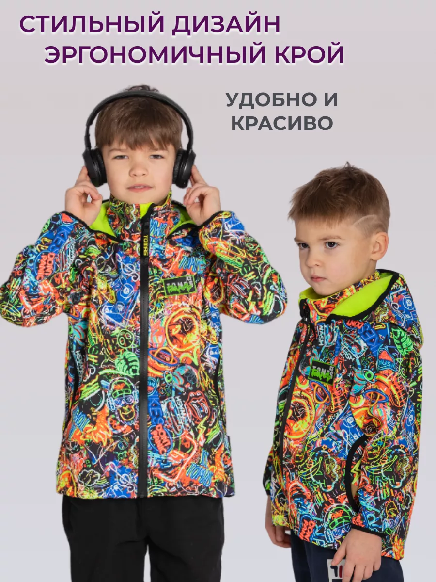 Куртка Ветровка демисезонная непромокаемая светоотражающая