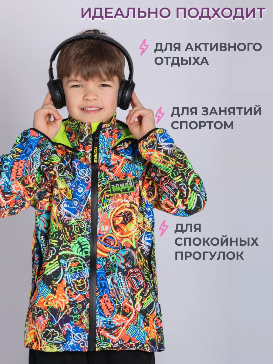 Куртка Ветровка демисезонная непромокаемая светоотражающая