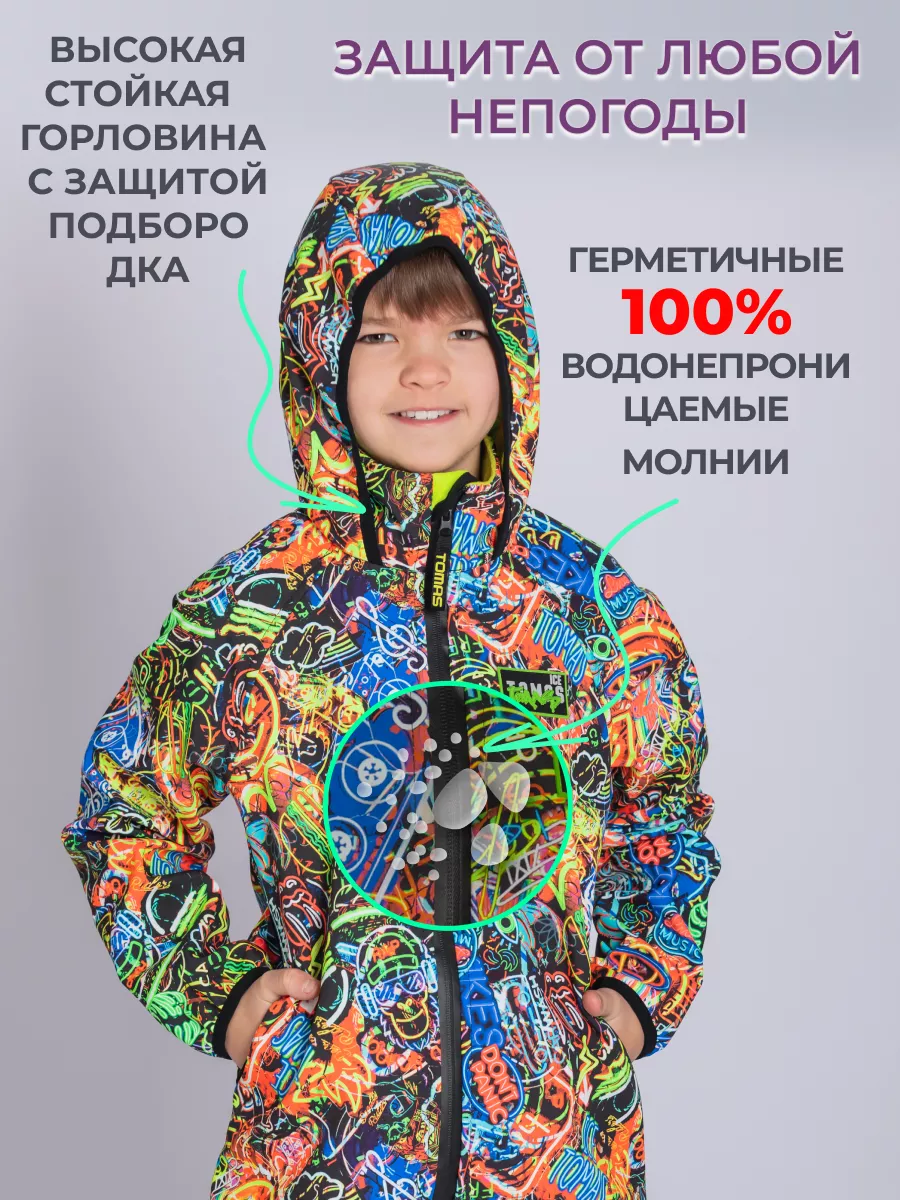 Куртка Ветровка демисезонная непромокаемая светоотражающая