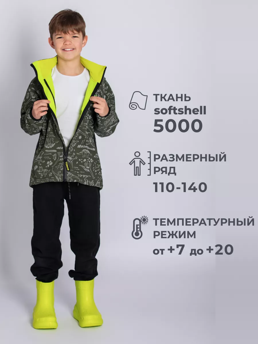 Куртка Ветровка демисезонная непромокаемая светоотражающая