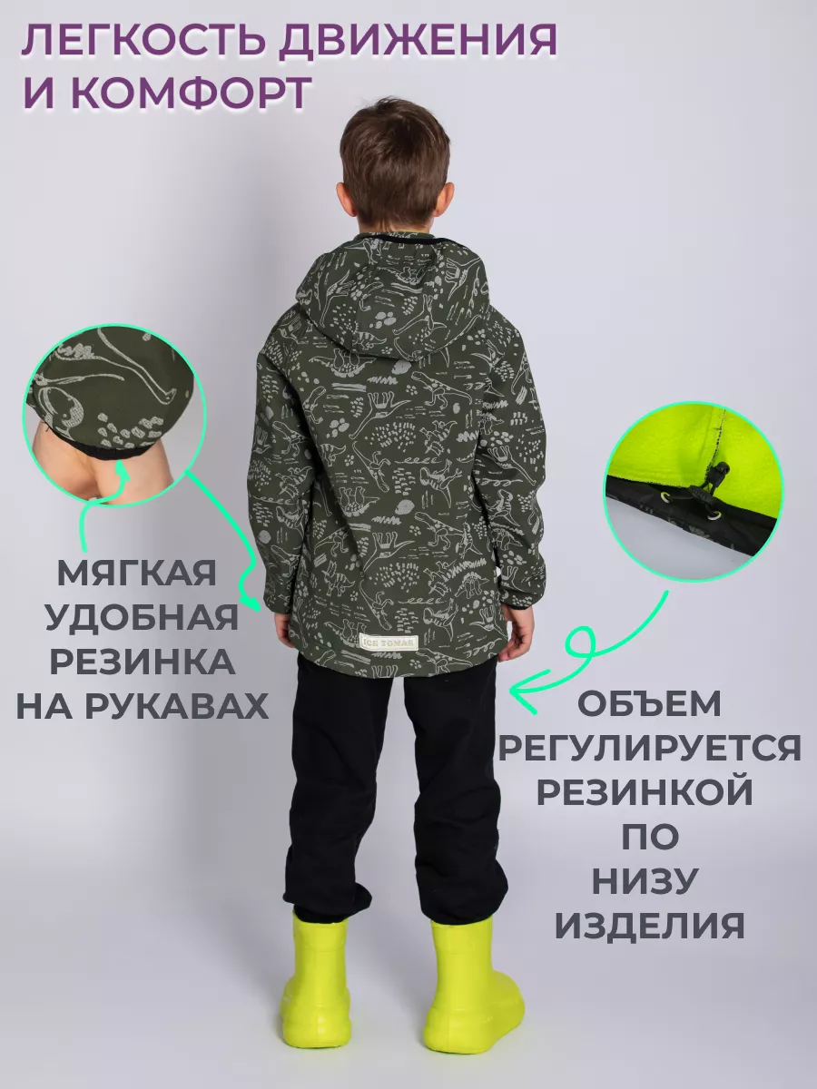 Куртка Ветровка демисезонная непромокаемая светоотражающая