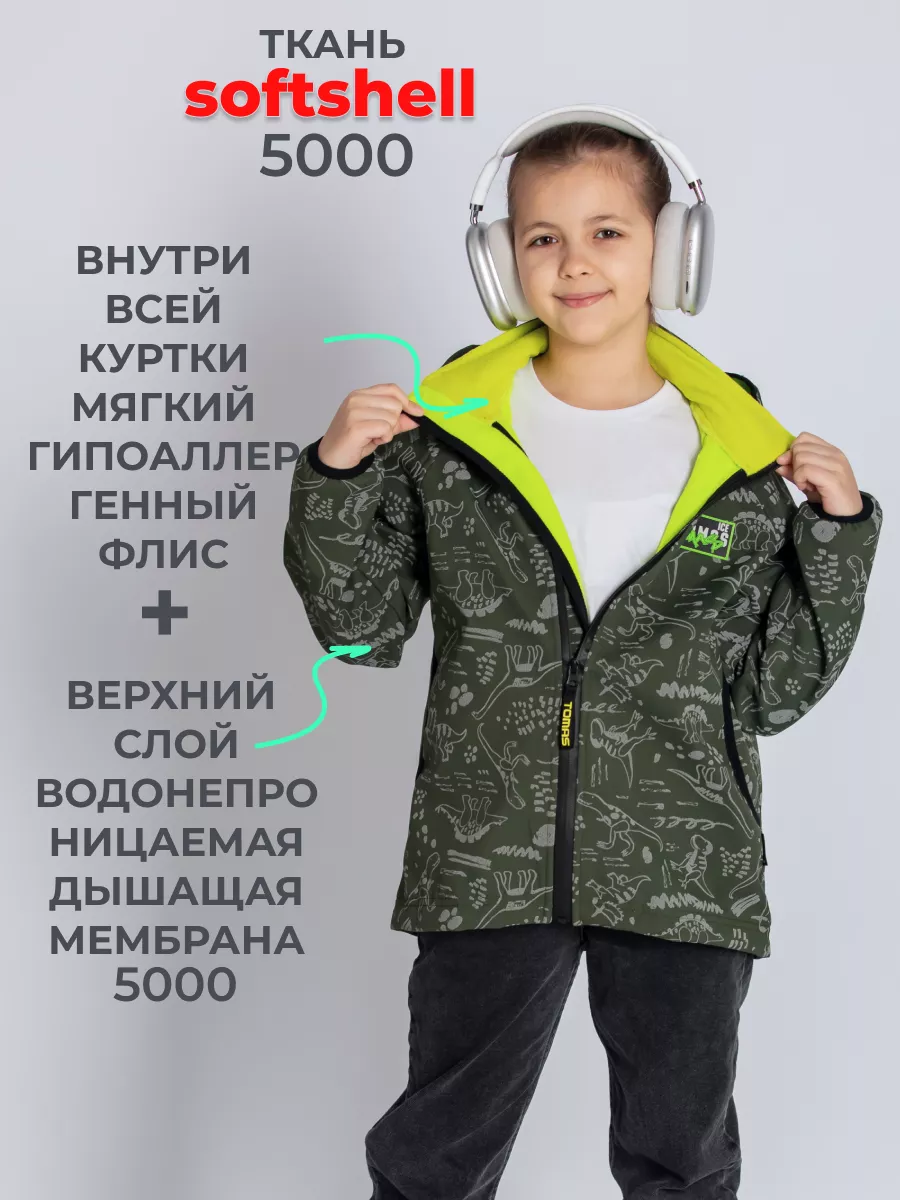 Куртка Ветровка демисезонная непромокаемая светоотражающая