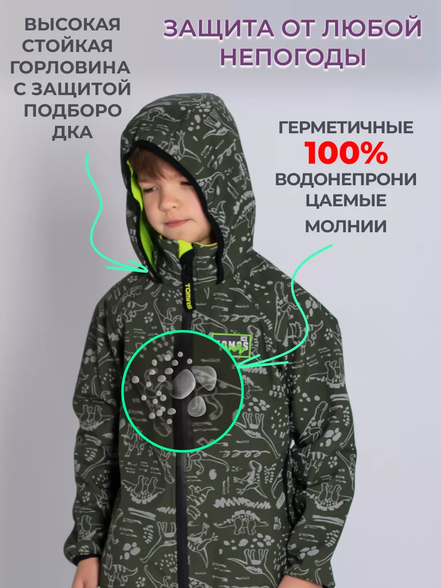 Куртка Ветровка демисезонная непромокаемая светоотражающая