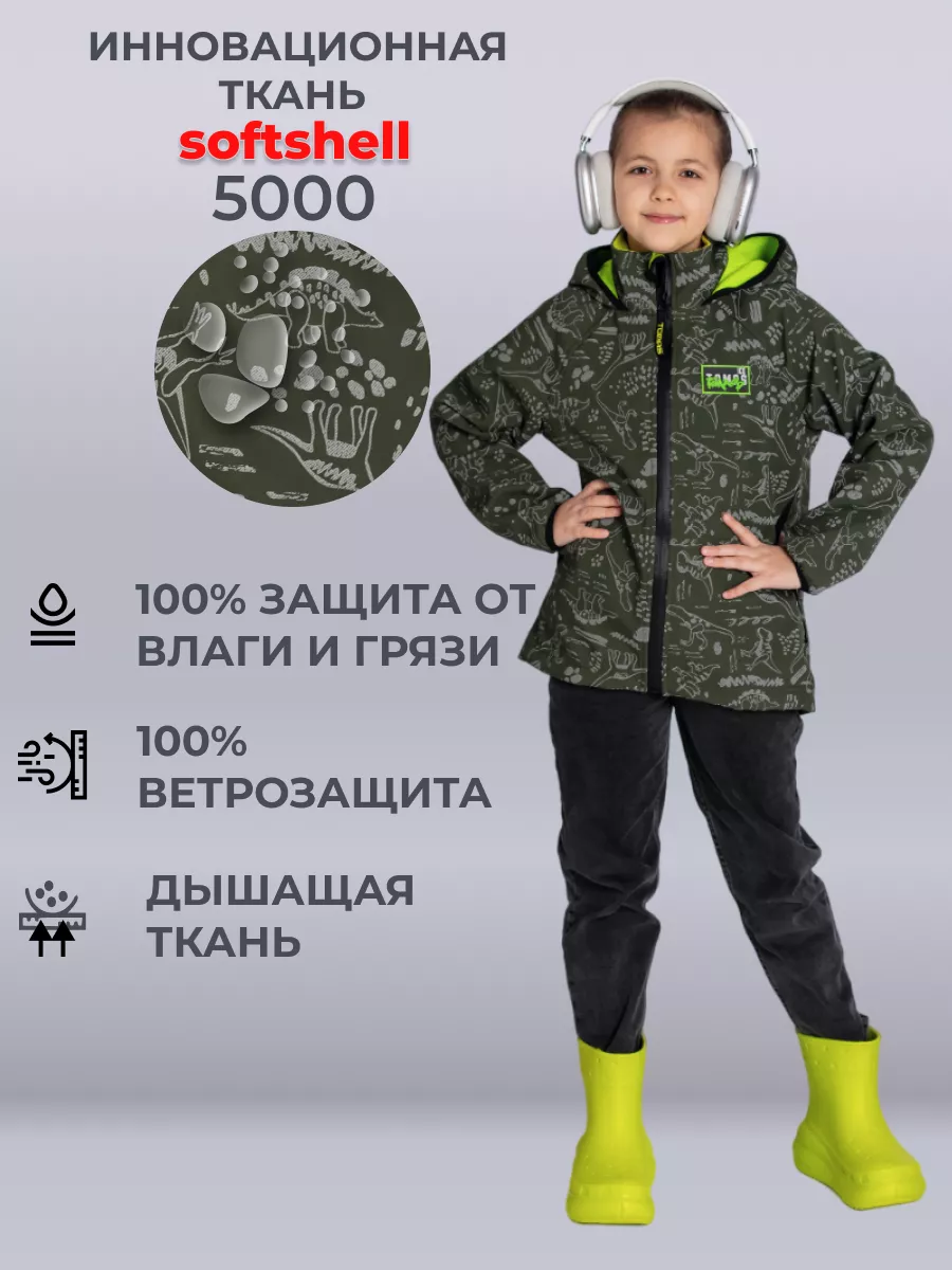 Куртка Ветровка демисезонная непромокаемая светоотражающая