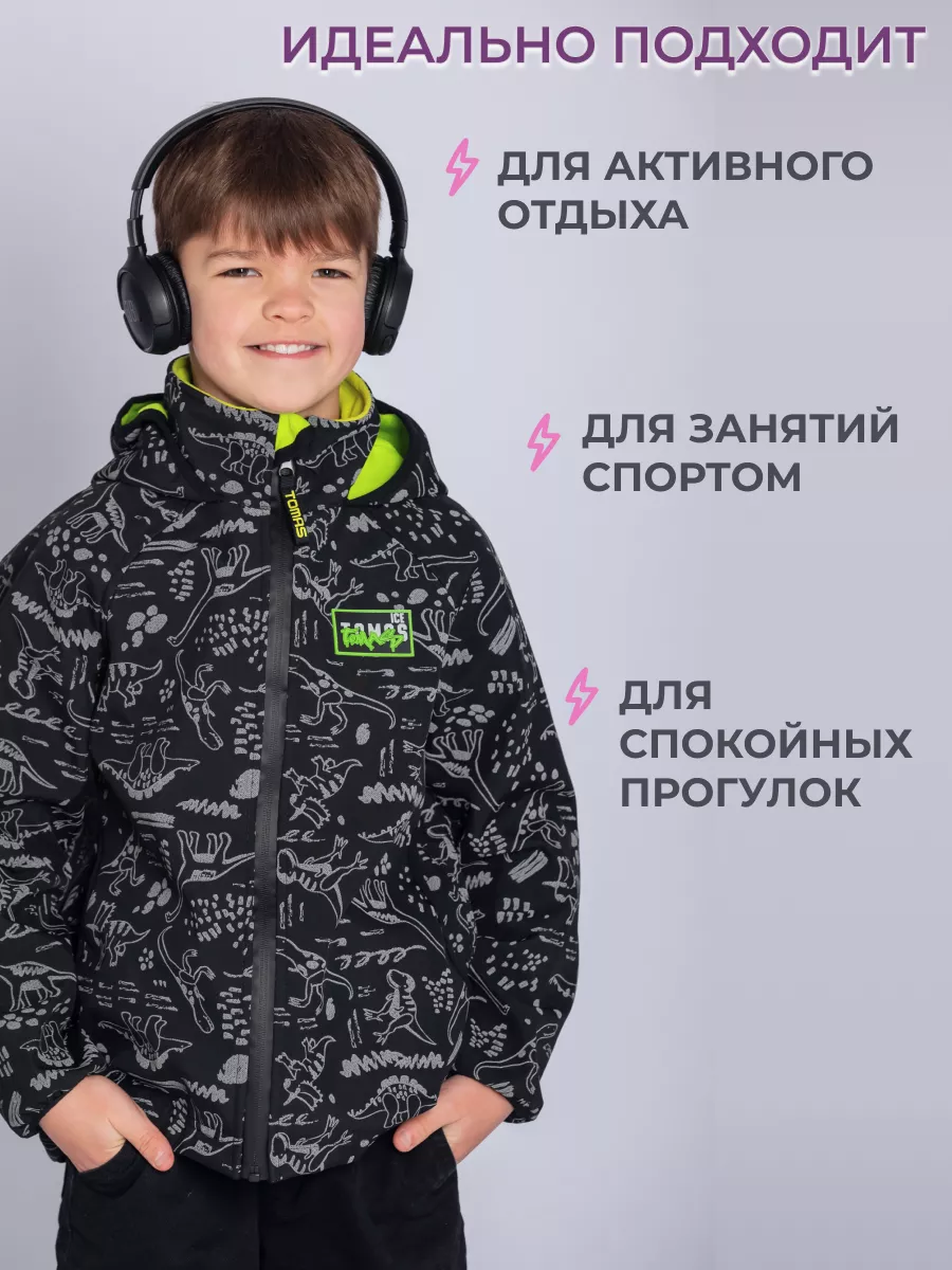 Куртка Ветровка демисезонная непромокаемая светоотражающая