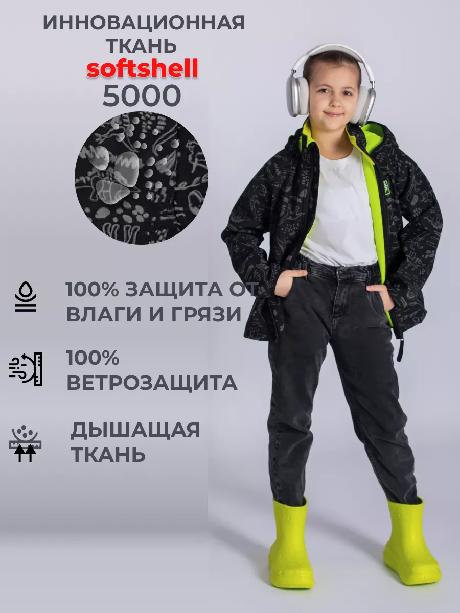 Куртка Ветровка демисезонная непромокаемая светоотражающая