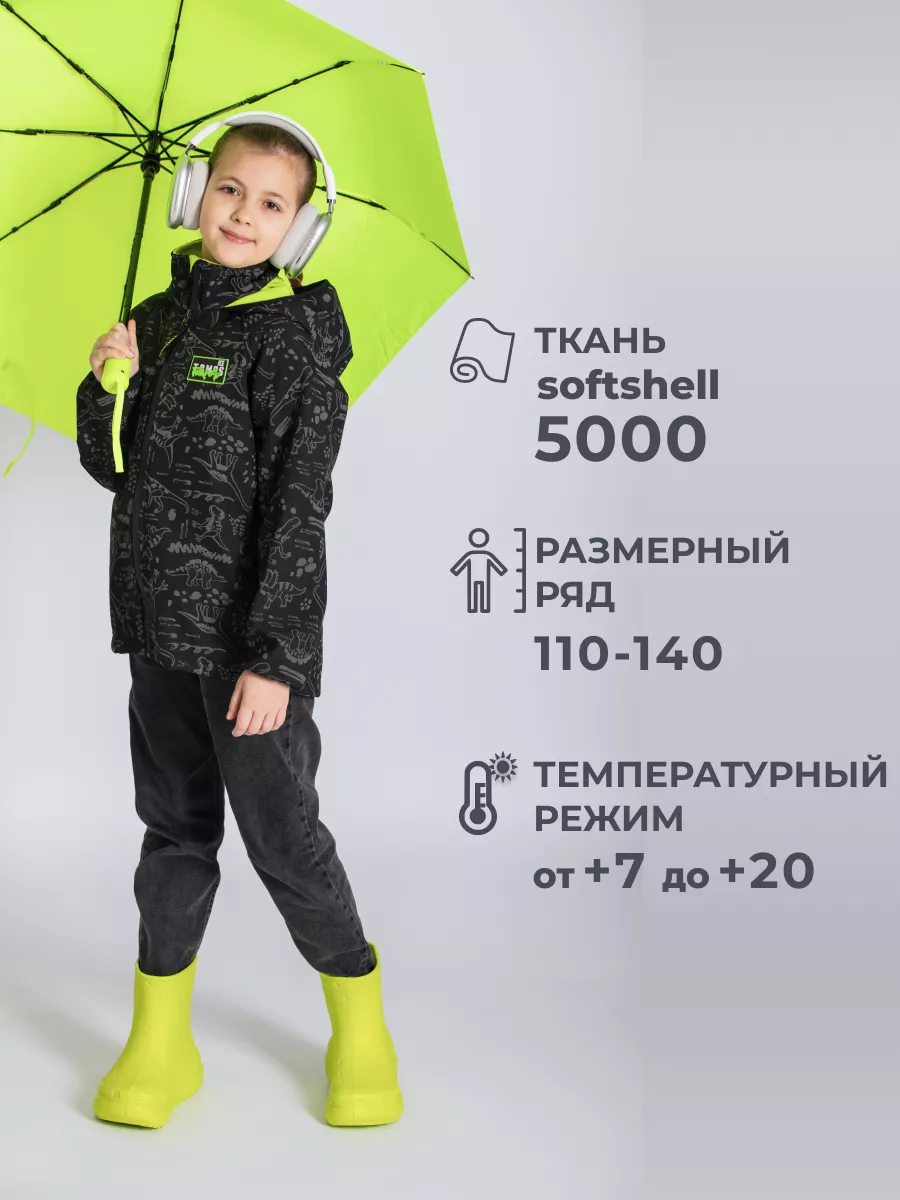 Куртка Ветровка демисезонная непромокаемая светоотражающая
