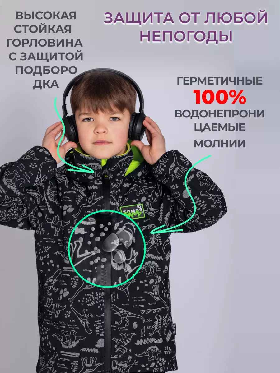 Куртка Ветровка демисезонная непромокаемая светоотражающая