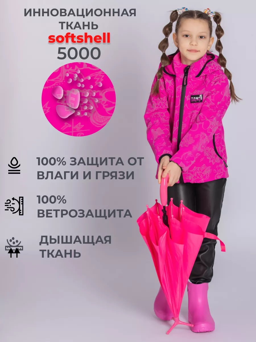 Куртка Ветровка демисезонная непромокаемая светоотражающая