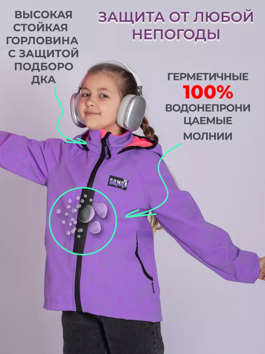 Куртка Ветровка демисезонная непромокаемая светоотражающая