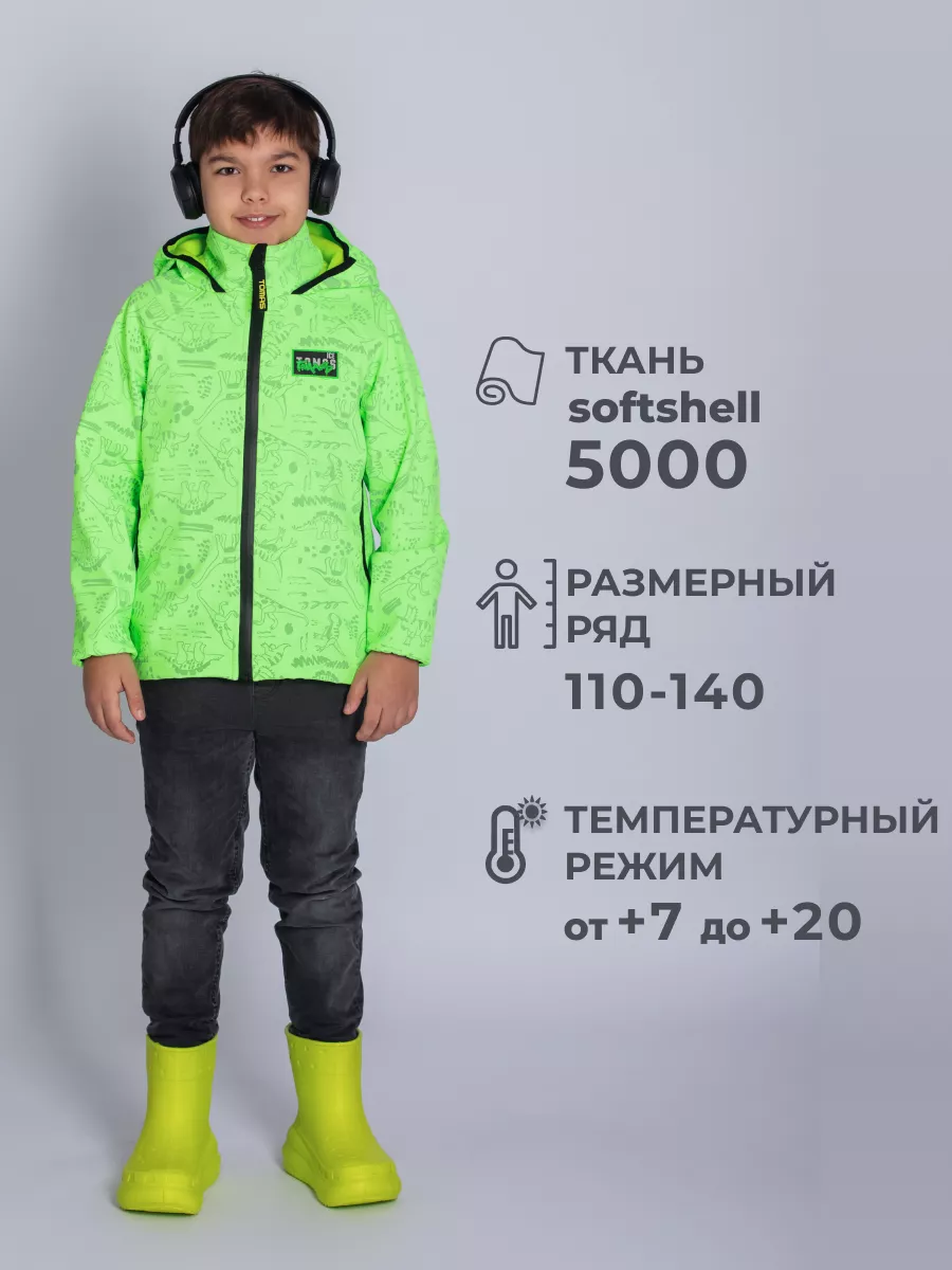 Куртка Ветровка демисезонная непромокаемая светоотражающая