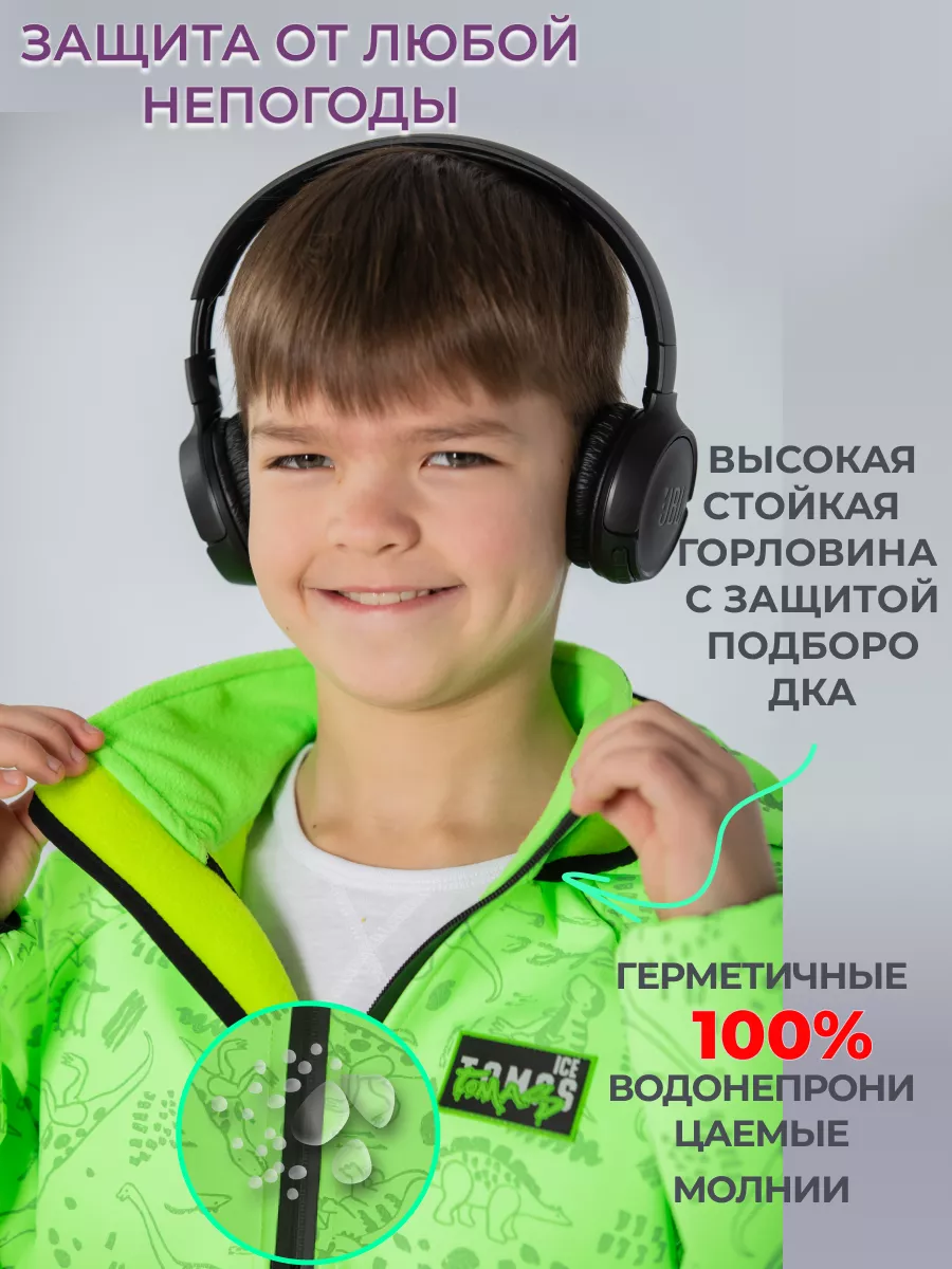 Куртка Ветровка демисезонная непромокаемая светоотражающая