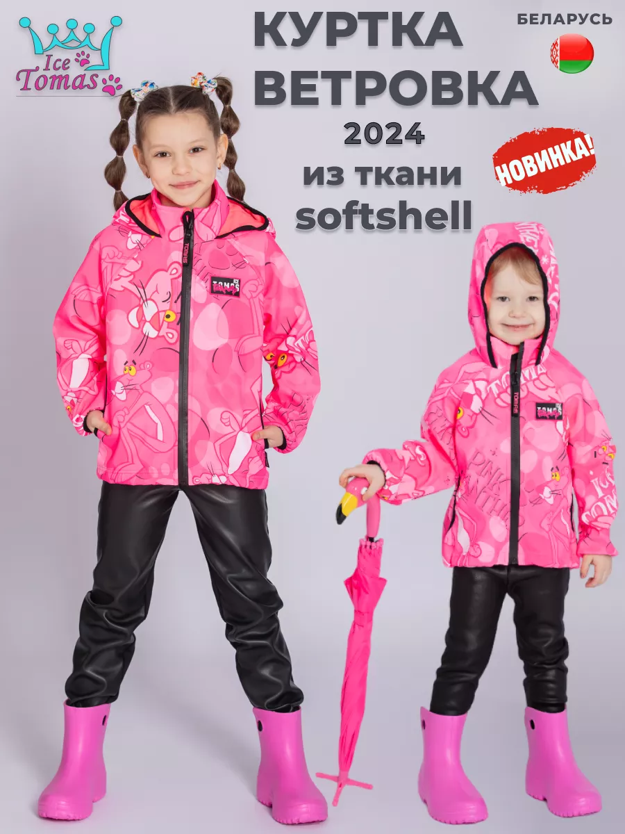 Куртка Ветровка демисезонная непромокаемая светоотражающая