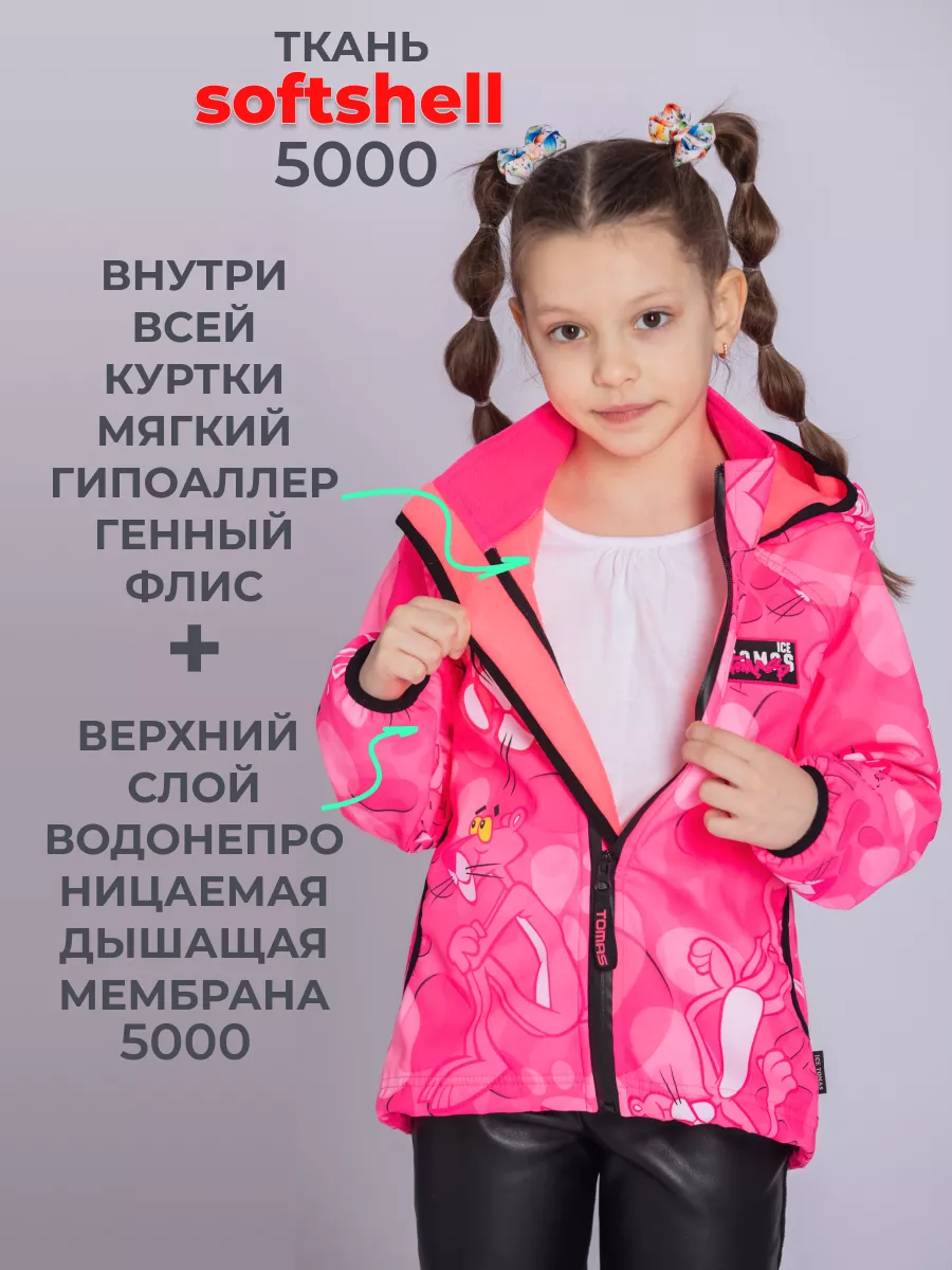 Куртка Ветровка демисезонная непромокаемая светоотражающая